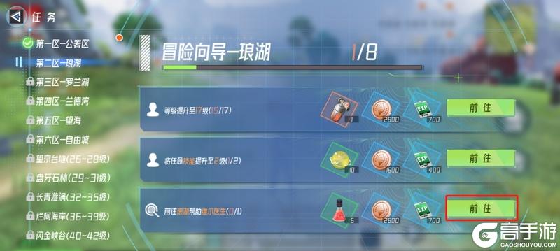 火种计划