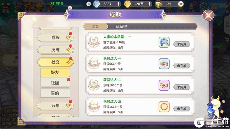 《龙骑士学园》新手龙骑士必修课丨成就与交易