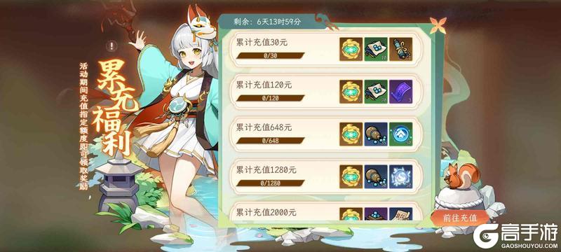《纵横旅人》周活动预告 6.13