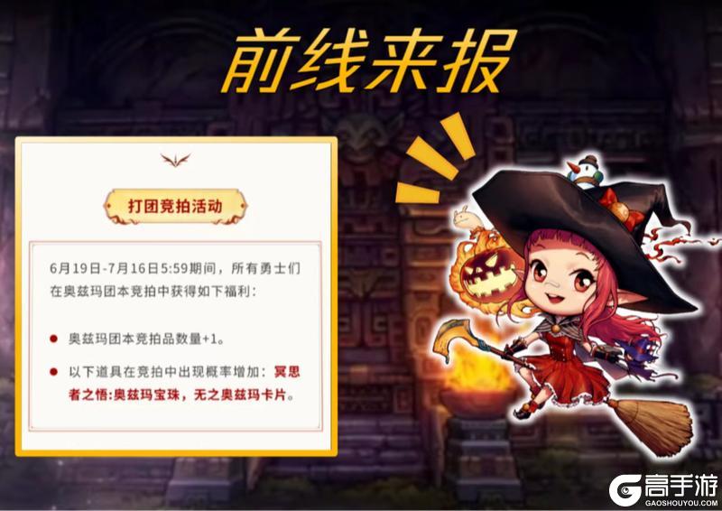 【团本重要调整】掌握4个关键细节，新版本能赚大量泰拉！