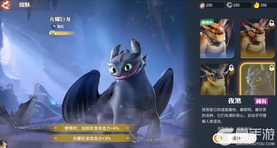 《龙石战争》新手攻略：守护巨龙玩法攻略详解