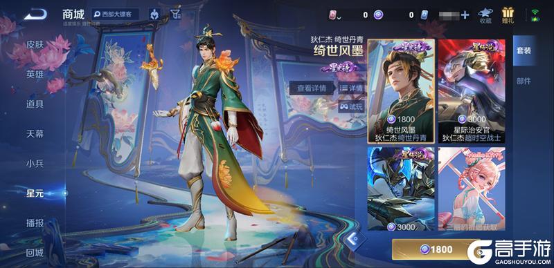 《王者荣耀》6月10日体验服不停机更新公告