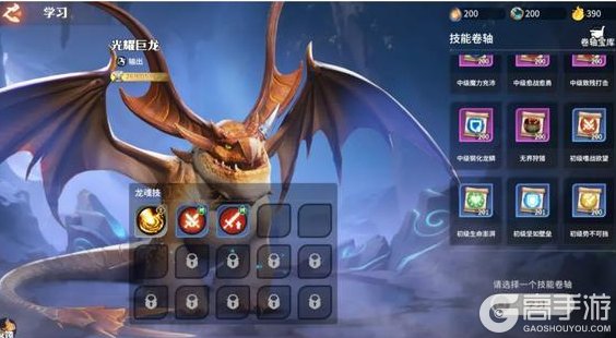 《龙石战争》新手攻略：守护巨龙玩法攻略详解
