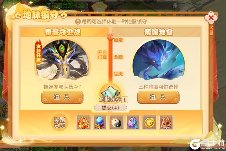 《梦幻西游》全新升级的帮派守卫战等你来战！