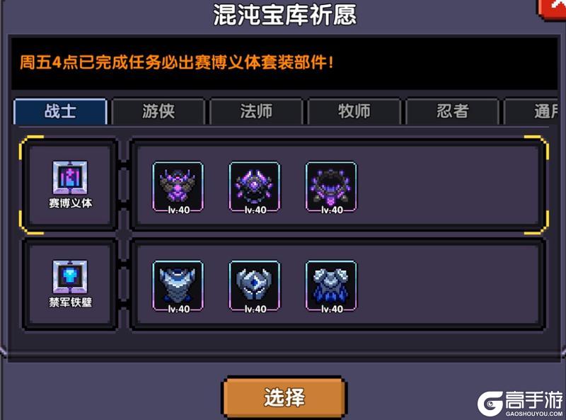 混沌地牢优化预告！每周自选太古暗金！全职业免费！返还粉钻！