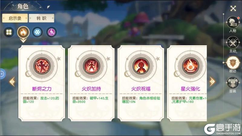 《永恒部落》技能界面介绍