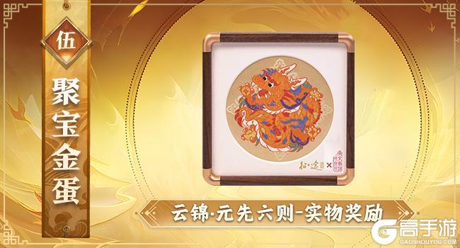 《王者征途》嘉年华即将盛大开启