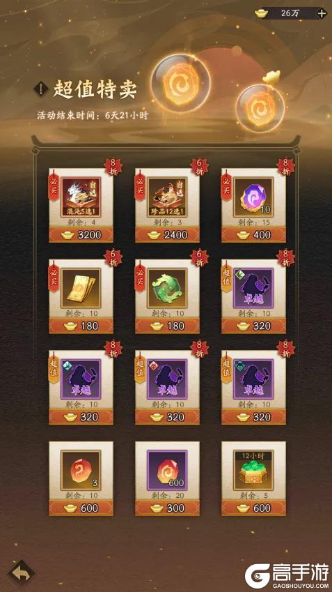 活动预告 | 如虎添翼，虎啸燎尾！全新法象「尾火虎」登临三界！