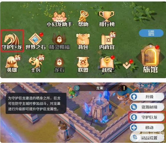 《龙石战争》新手攻略：守护巨龙玩法攻略详解