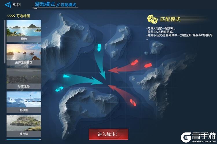 现代战舰--游戏玩法--匹配模式