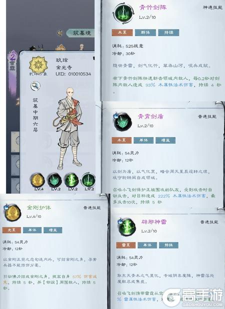 山海仙路