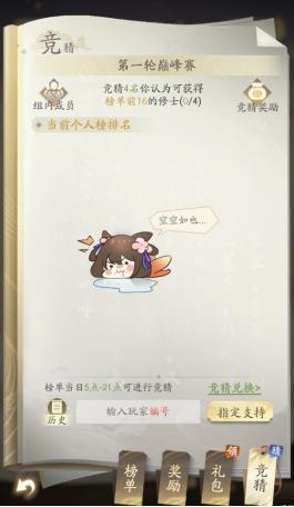 更新公告丨全新玩法「天道巅峰」即将上线！限定套装称号等你来！