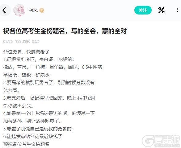 【高考加油】此去提笔惊风雨，定叫金榜动九州（内含录取礼包码）