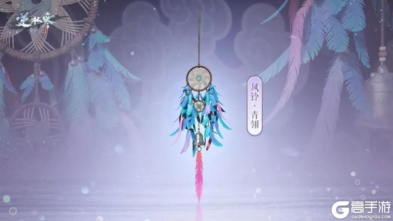 《遇见逆水寒》黄金服首次参与这项比拼，前300名均有奖励！