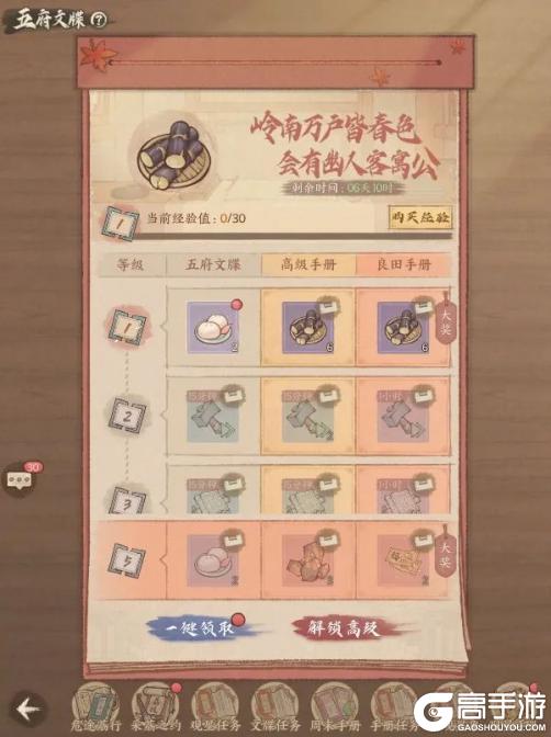 版本前瞻丨《这城有良田》x 电视剧《长安的荔枝》联动即将开启！