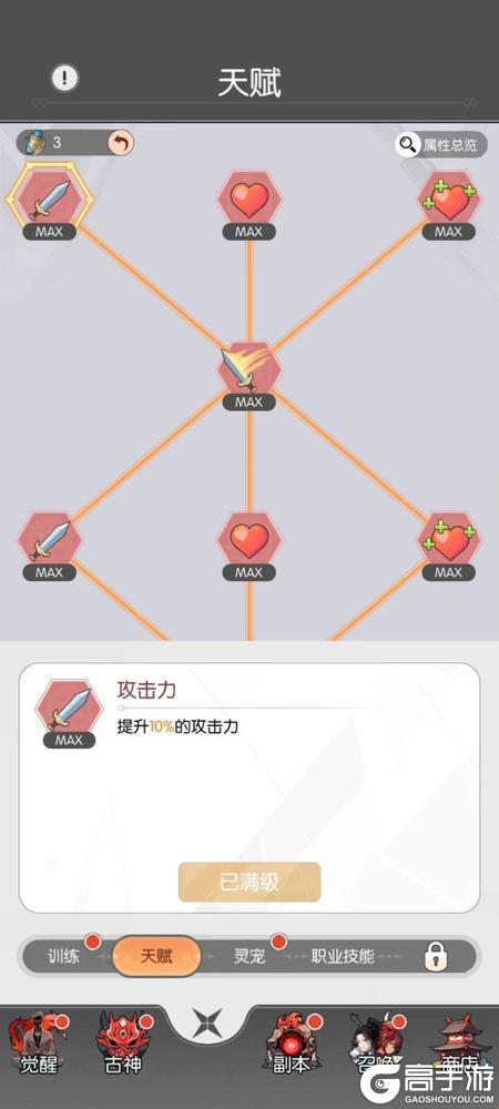 唐门六道内购版