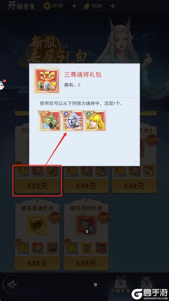 《龙神万相：神战》开服专享