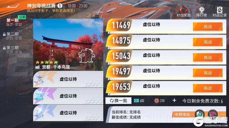 《王牌竞速》我有一剑 出鞘即无敌！