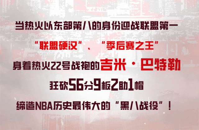 《美职篮巅峰对决》重磅官宣!全新代言人巴特勒即将登场!