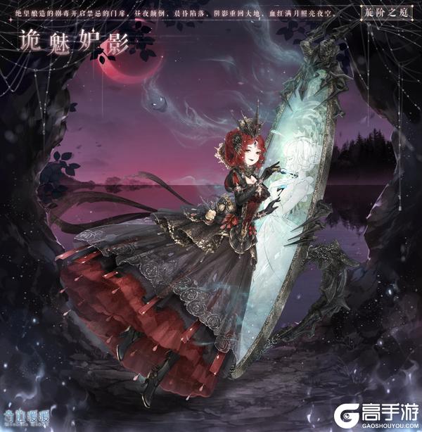 《奇迹暖暖》【复刻】旋阶之庭入驻心愿之门