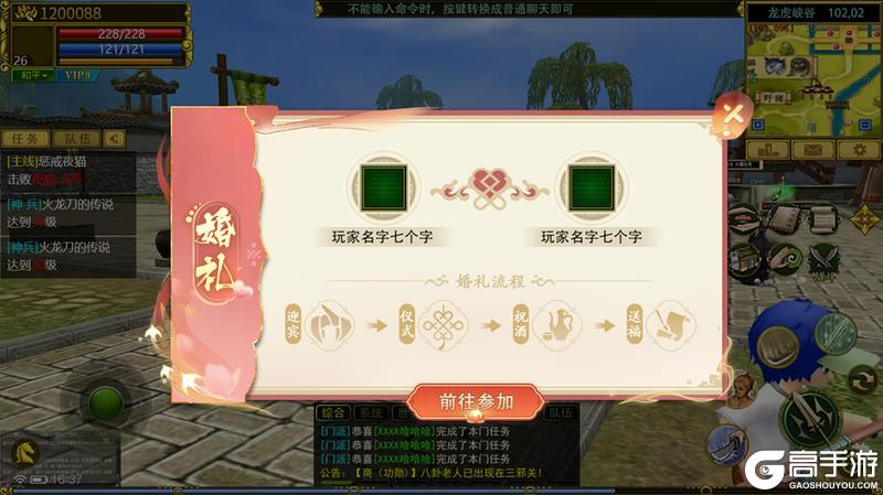 《全民江湖》二周年庆典盛大开启！