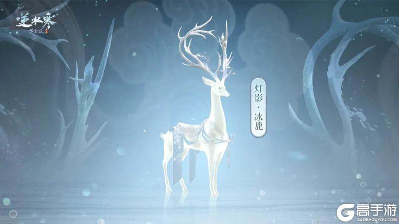 《遇见逆水寒》黄金服首次参与这项比拼，前300名均有奖励！