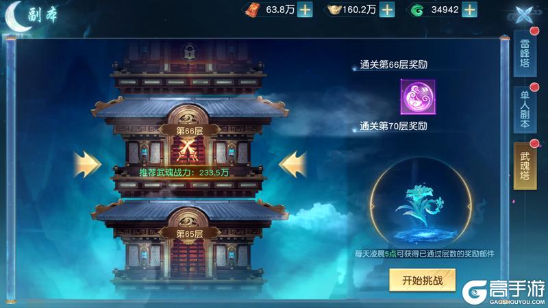 领主大乱斗