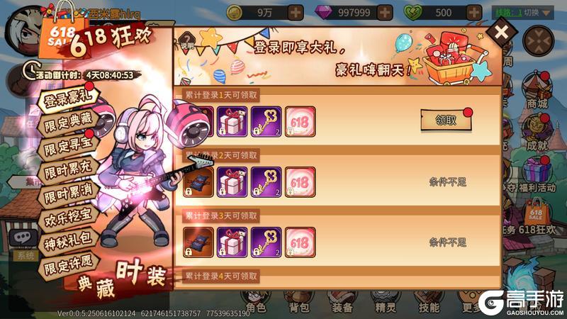 活动上新 | 618大狂欢，地主也有“购物节”啦！