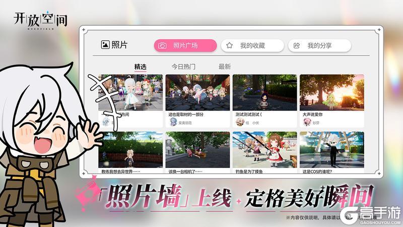 「照片墙」功能即将上线