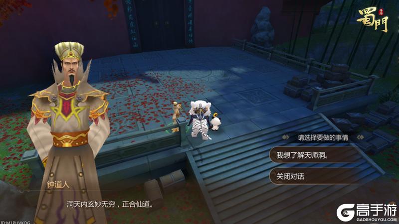 《蜀门》手游青城幽境初现 操作减负体验翻倍！