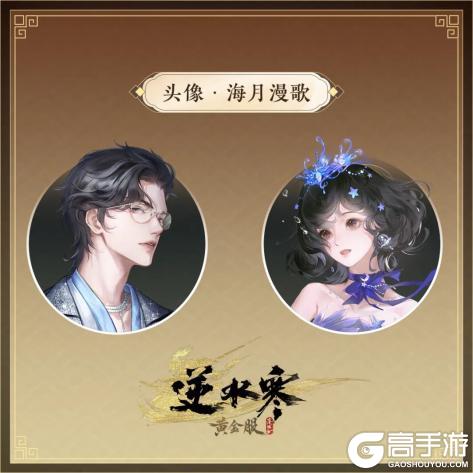 《逆水寒》6月26日更新公告