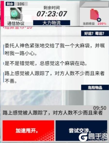 黎明飞驰