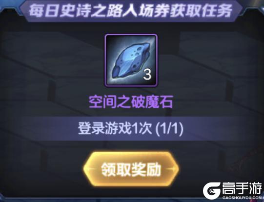 史诗之路来袭！小号毕业最快途径！4大注意事项！