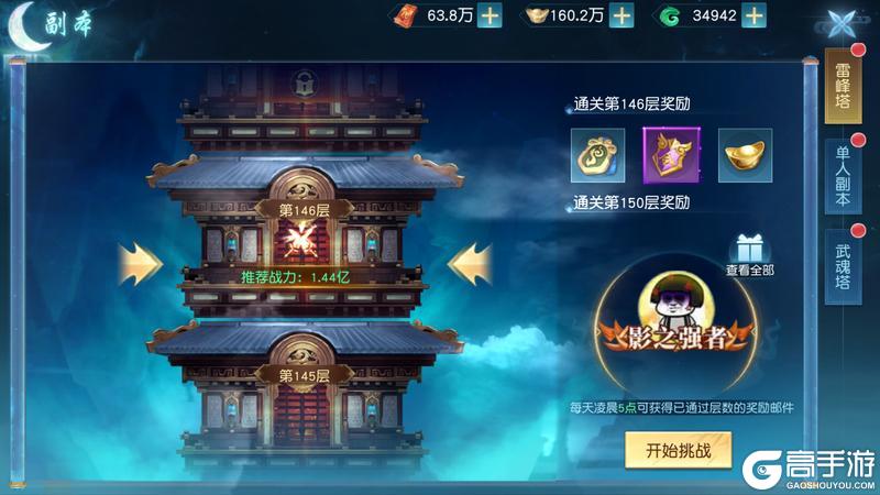 领主大乱斗