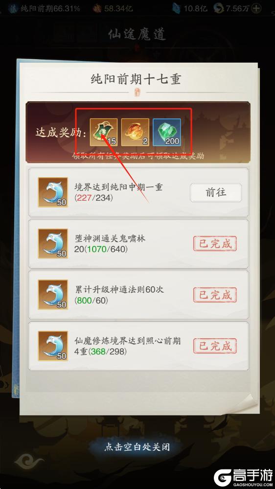 踏风仙界指南 | 灵界神通系统攻略——法则通玄·神通证道