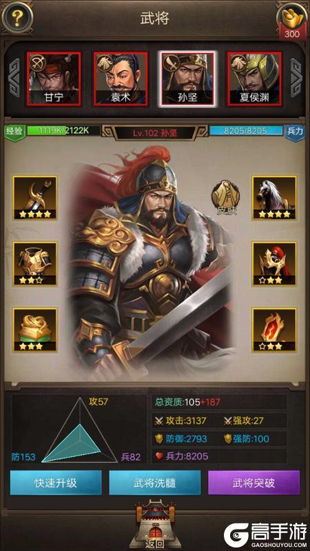 正统三国