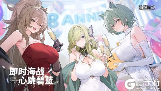 《碧蓝航线》限时活动「迷彩都市的寻踪者」开启！
