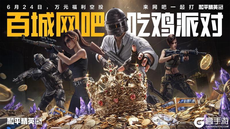 开机！和平精英PC模拟器焕新登场，开启多元射击竞技新体验