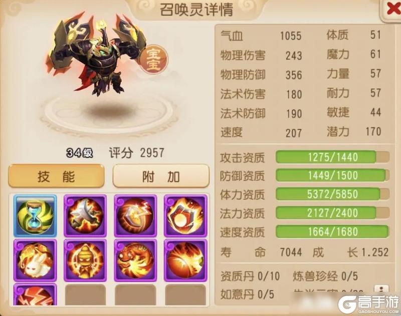 《梦幻西游》“日月同辉”双特殊召唤灵登场！