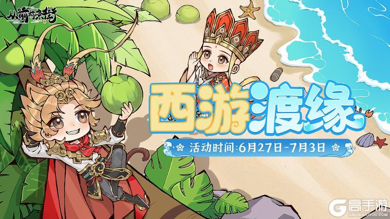 【版本前瞻】《从前有条街》2.4「海域奇旅」版本即将上线！【原文有视频】