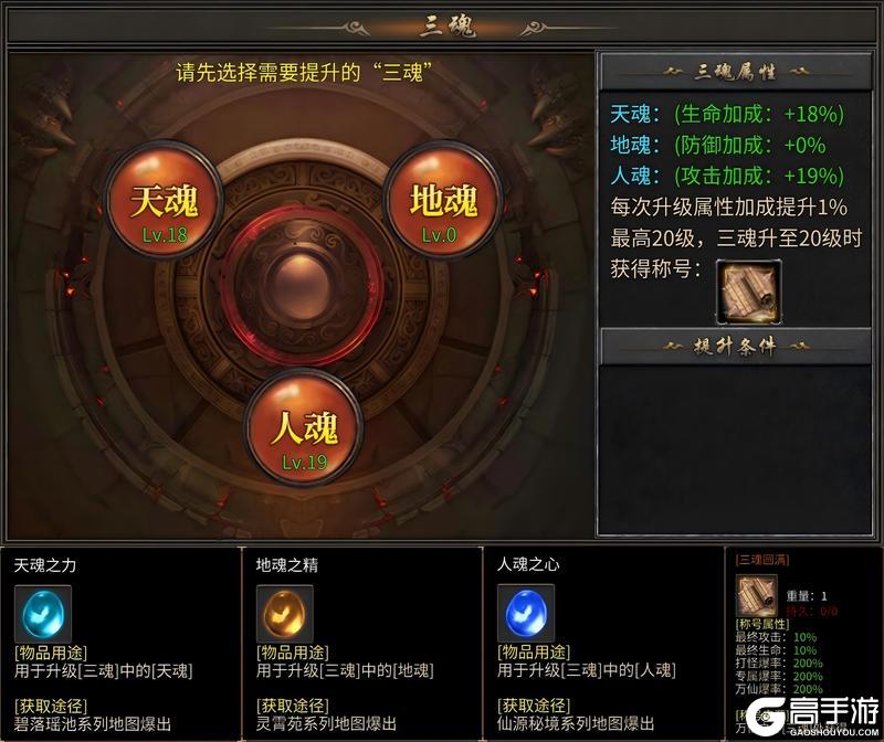 祖玛传奇幻月仙宫地图进入攻略：从三魂培养到秘境探索【原文有视频】