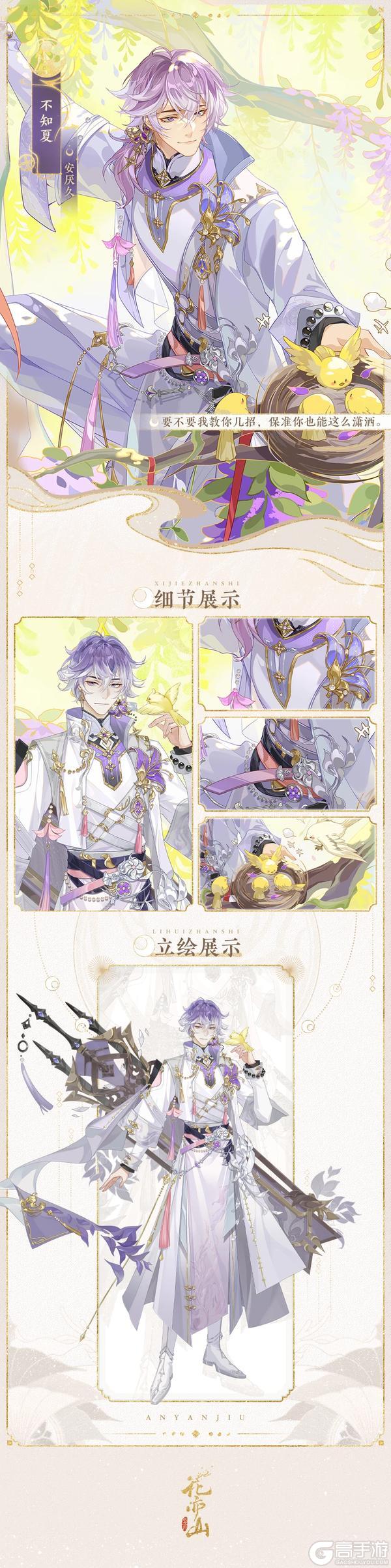 书院见闻丨“不知夏”名士新装展示