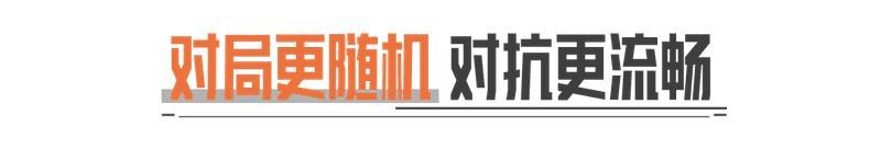 S13赛季前线要塞优化丨随机事件刷新，每局都有新体验！