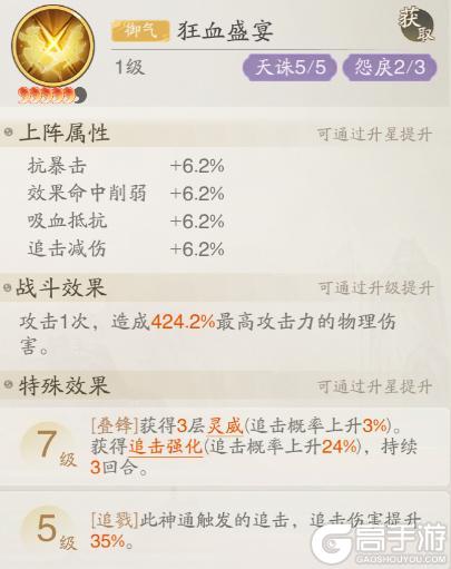 踏风仙界指南 | 灵界版本追击流深度攻略：叠能追袭，攻守兼备