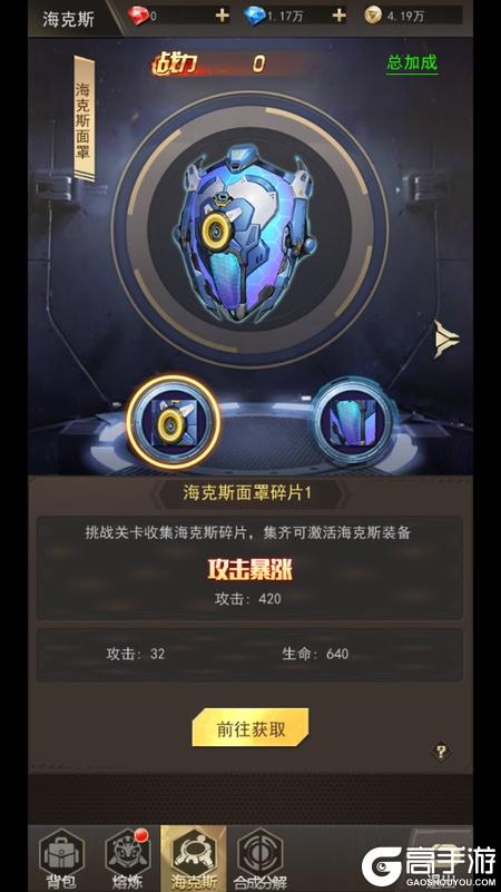 荒野狙击--游戏玩法--海克斯