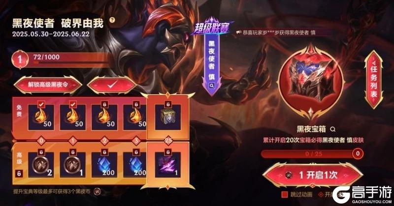免费皮肤？全新符文？终于被你发现了！峡谷最全爽玩攻略！