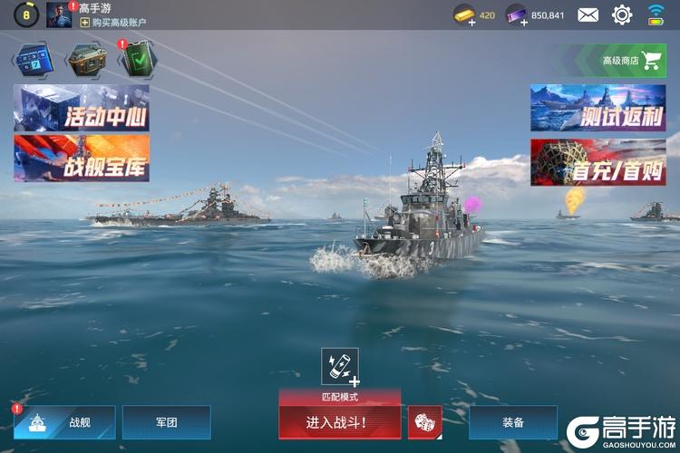 现代战舰--游戏评测--游戏主场景