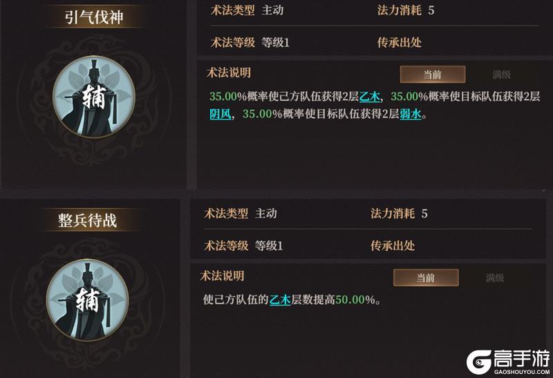 玩家投稿丨封神：开天-XP赛季【妙道神机】卡包分析