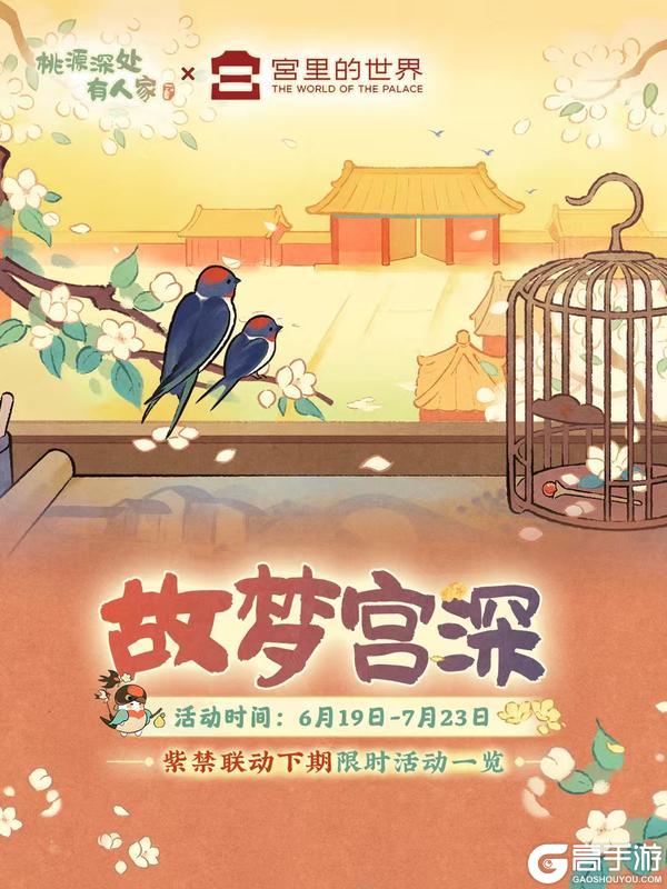 主题活动｜方寸之间，亦有桃源