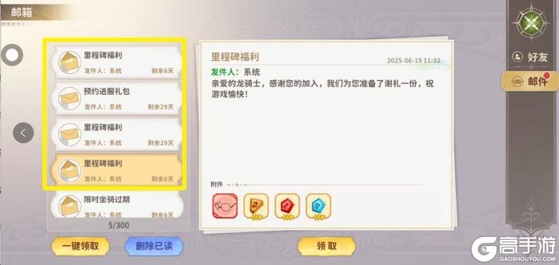 《龙骑士学园》重要通知-预约礼包 & 里程碑礼包领取指南